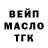 Дистиллят ТГК гашишное масло Damir R