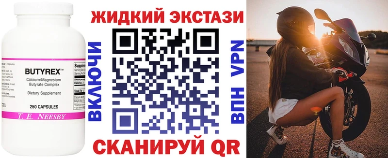 БУТИРАТ 99%  Юрьевец 