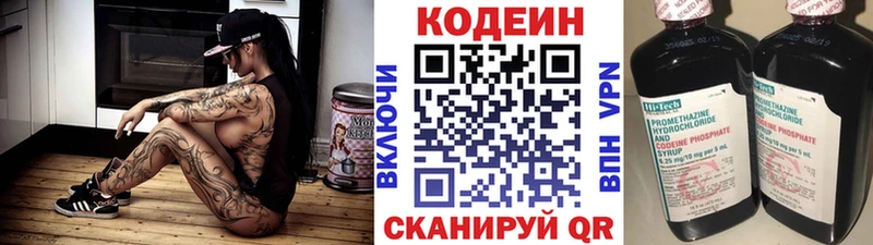 Кодеин Purple Drank  Юрьевец 