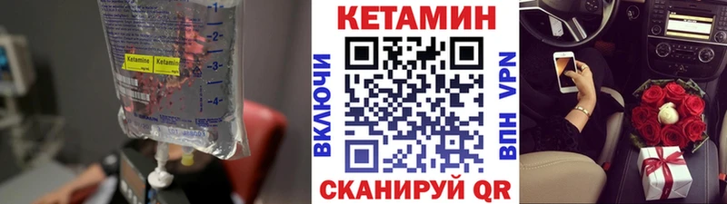 КЕТАМИН ketamine  Юрьевец 