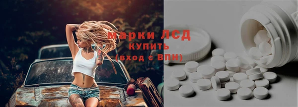 марки lsd Бронницы